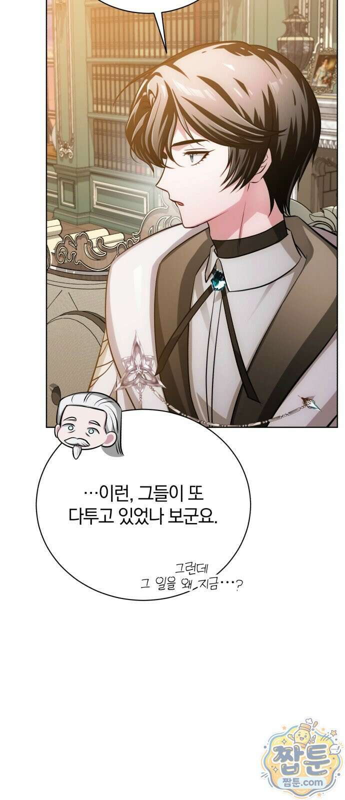 마탑의 문제아들 49화 9