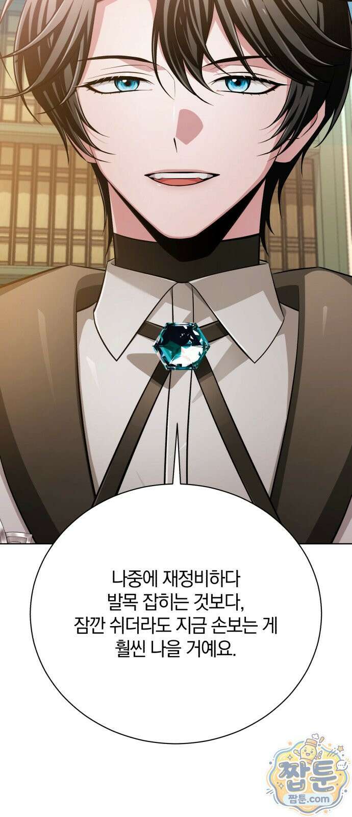 마탑의 문제아들 49화 34