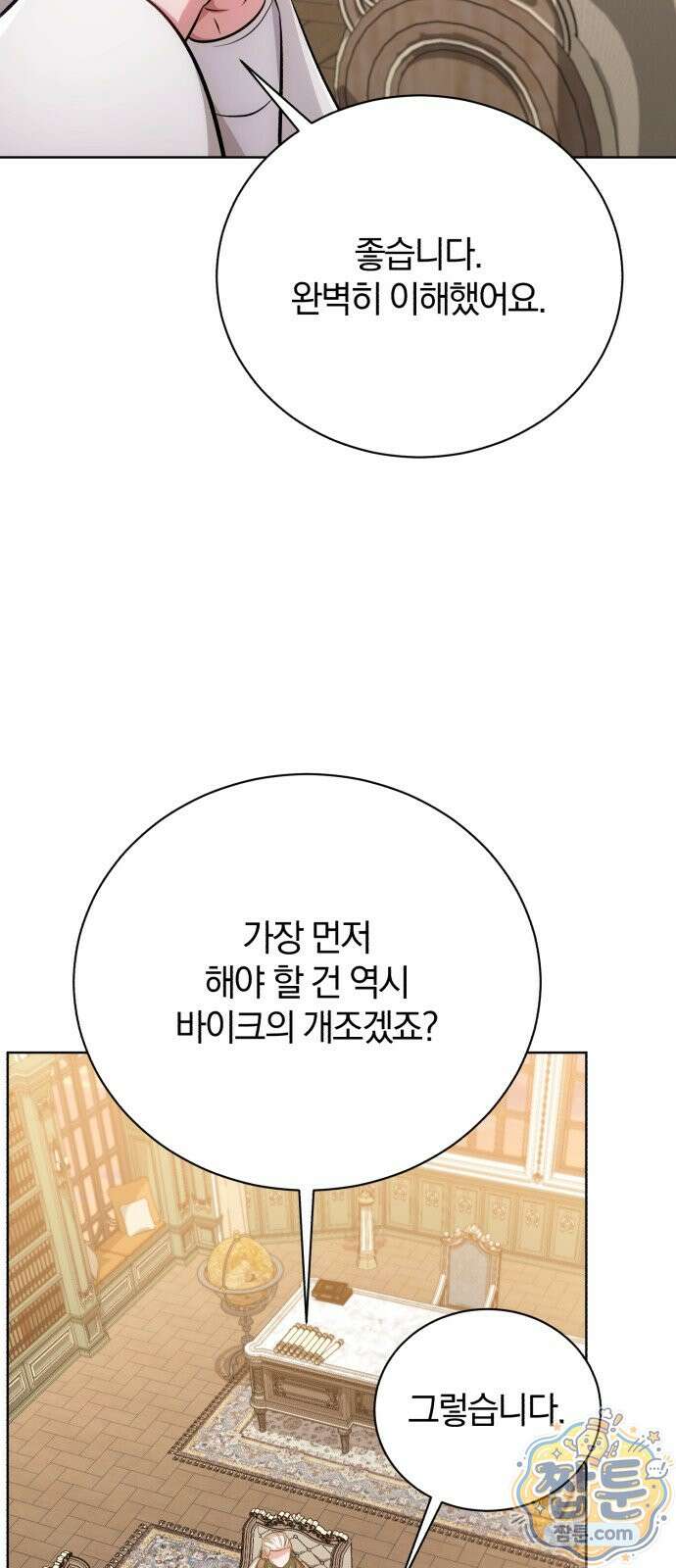 마탑의 문제아들 49화 52
