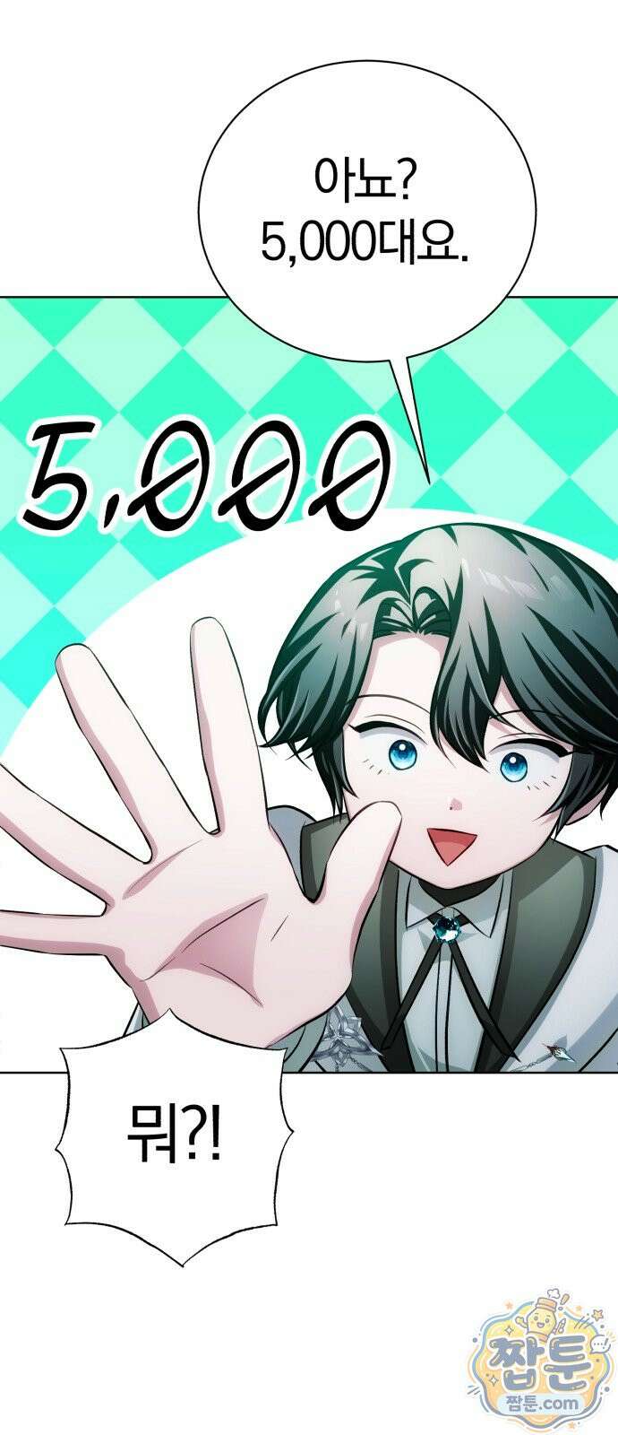 마탑의 문제아들 49화 55