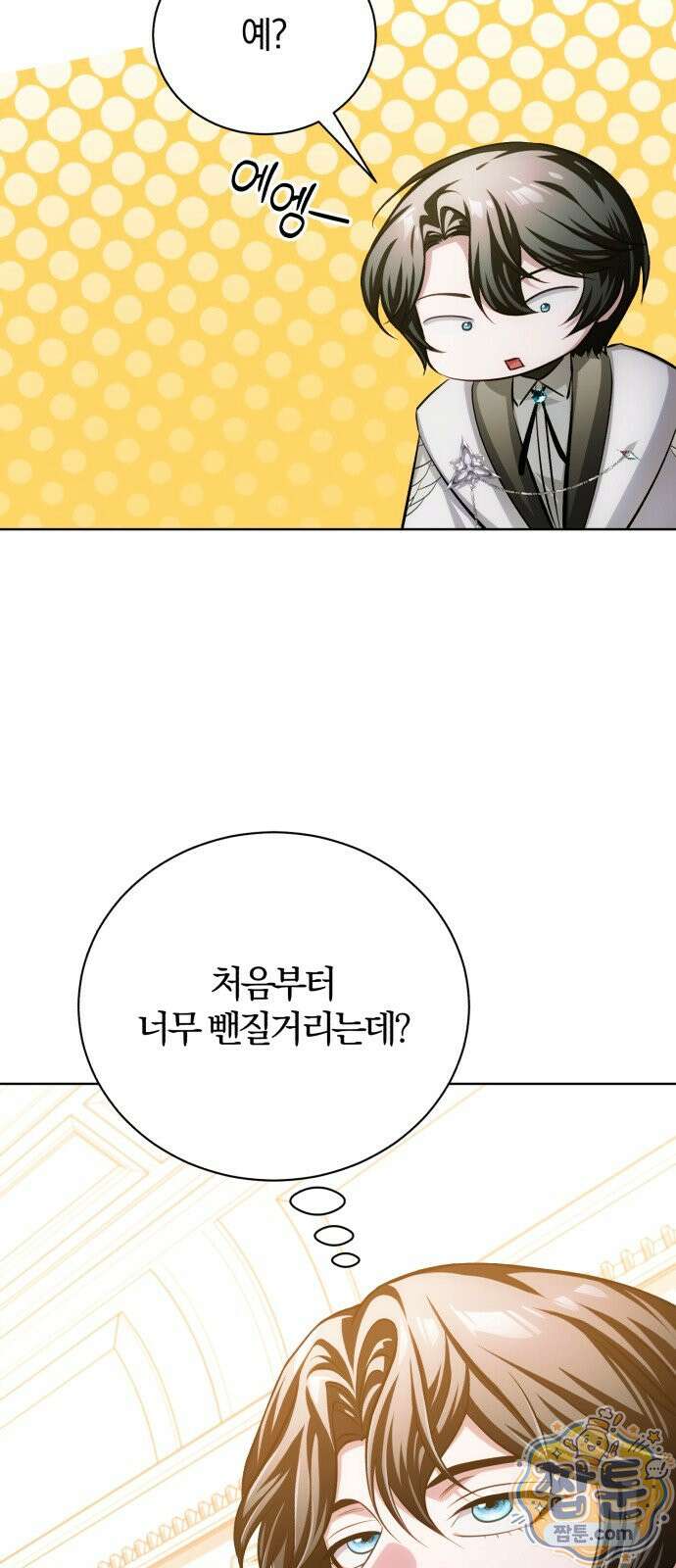 마탑의 문제아들 49화 63