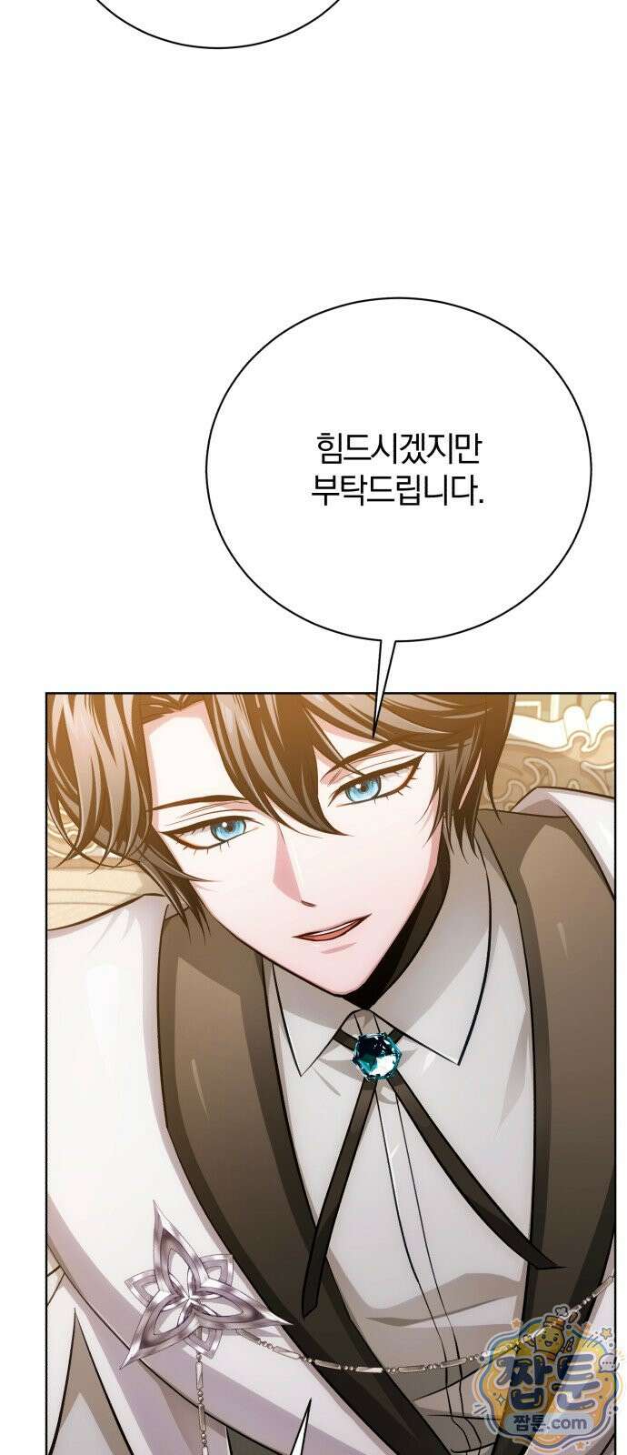 마탑의 문제아들 49화 71