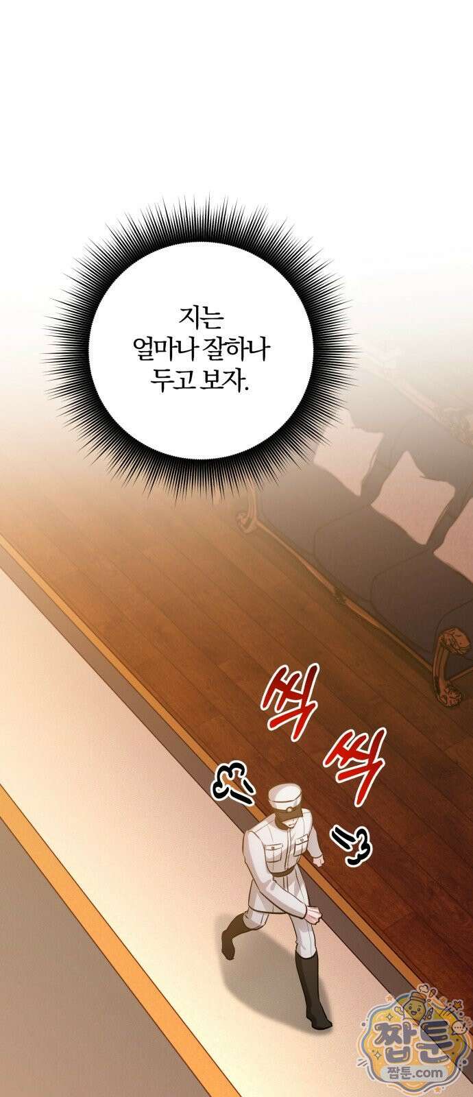 마탑의 문제아들 49화 79