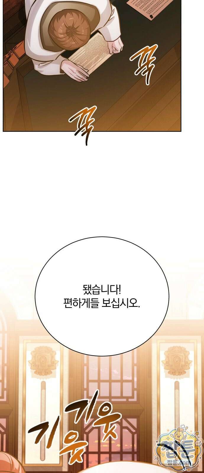 마탑의 문제아들 49화 88