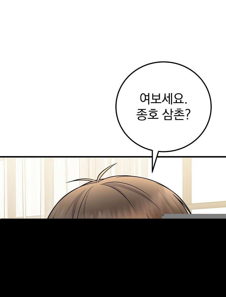 0살부터 슈퍼스타 96화 29