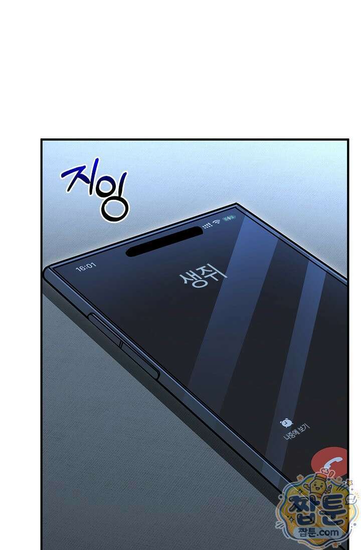 나는 최약체 드래곤 테이머 172화 3