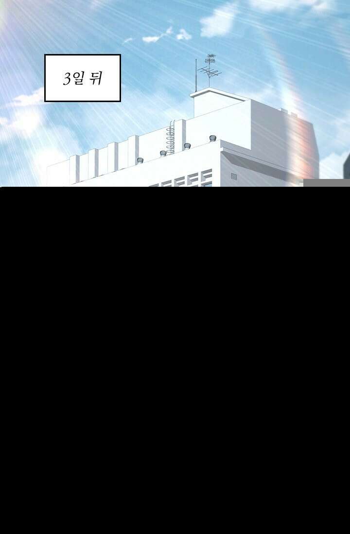 나는 최약체 드래곤 테이머 172화 9