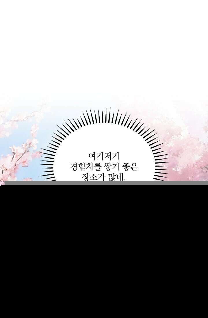 나는 최약체 드래곤 테이머 172화 16