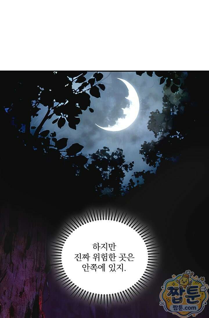 나는 최약체 드래곤 테이머 172화 18