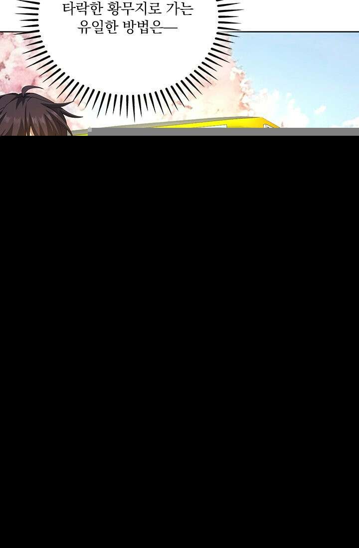 나는 최약체 드래곤 테이머 172화 20
