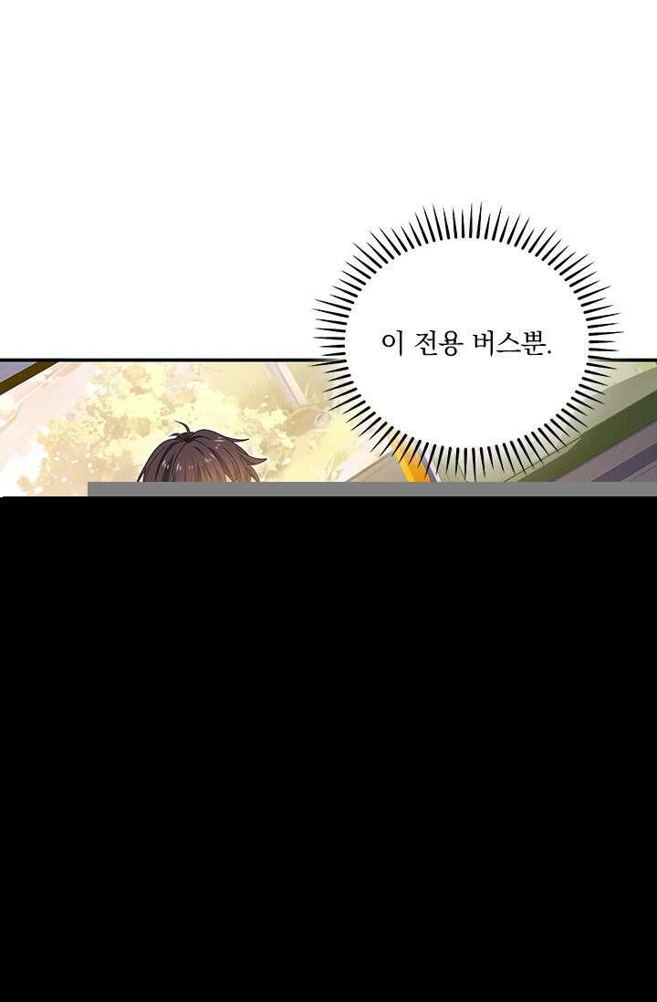 나는 최약체 드래곤 테이머 172화 21
