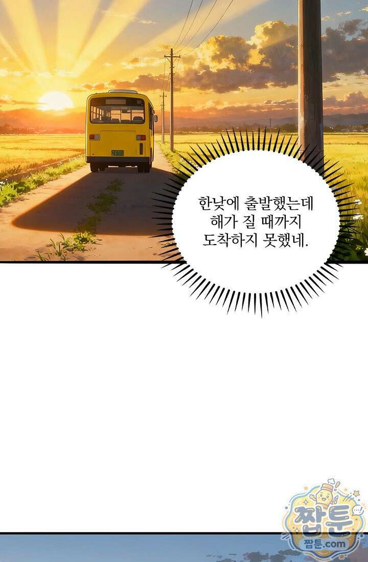 나는 최약체 드래곤 테이머 172화 29