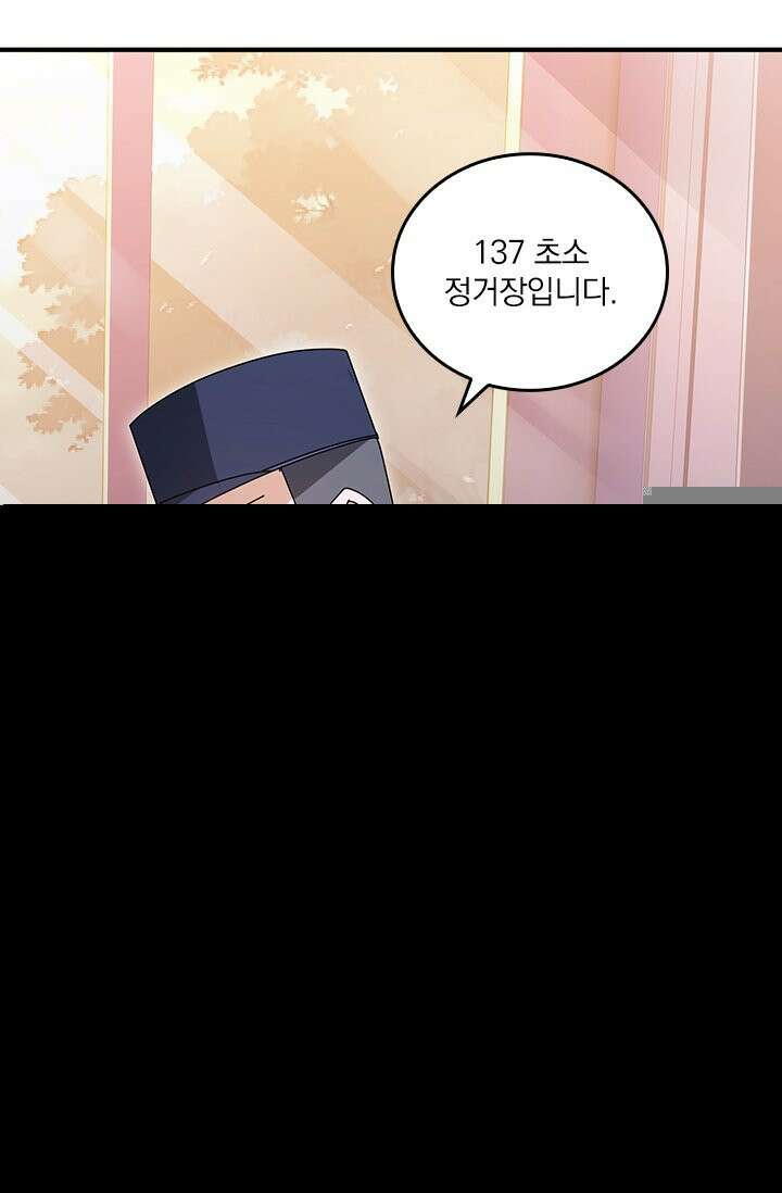 나는 최약체 드래곤 테이머 172화 32