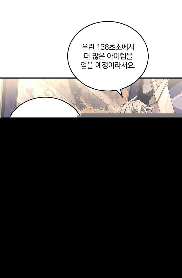 나는 최약체 드래곤 테이머 172화 36
