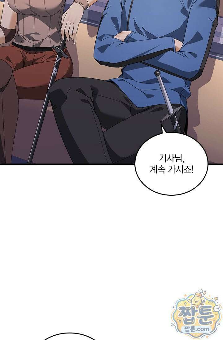나는 최약체 드래곤 테이머 172화 37