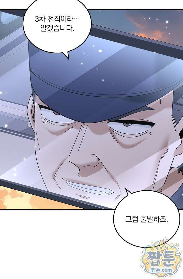 나는 최약체 드래곤 테이머 172화 38