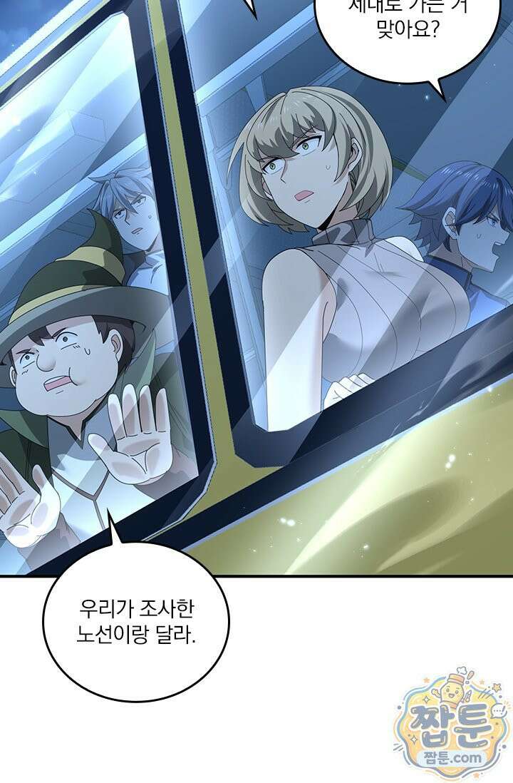 나는 최약체 드래곤 테이머 172화 43