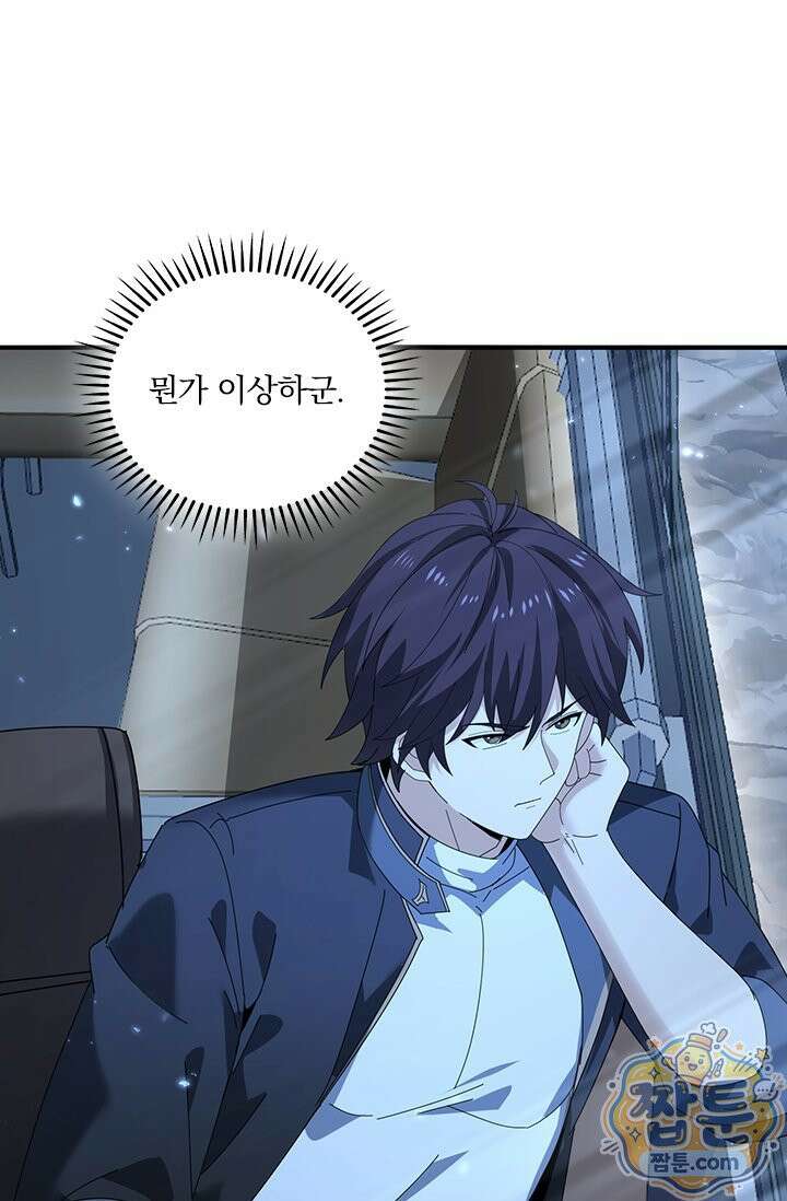 나는 최약체 드래곤 테이머 172화 44