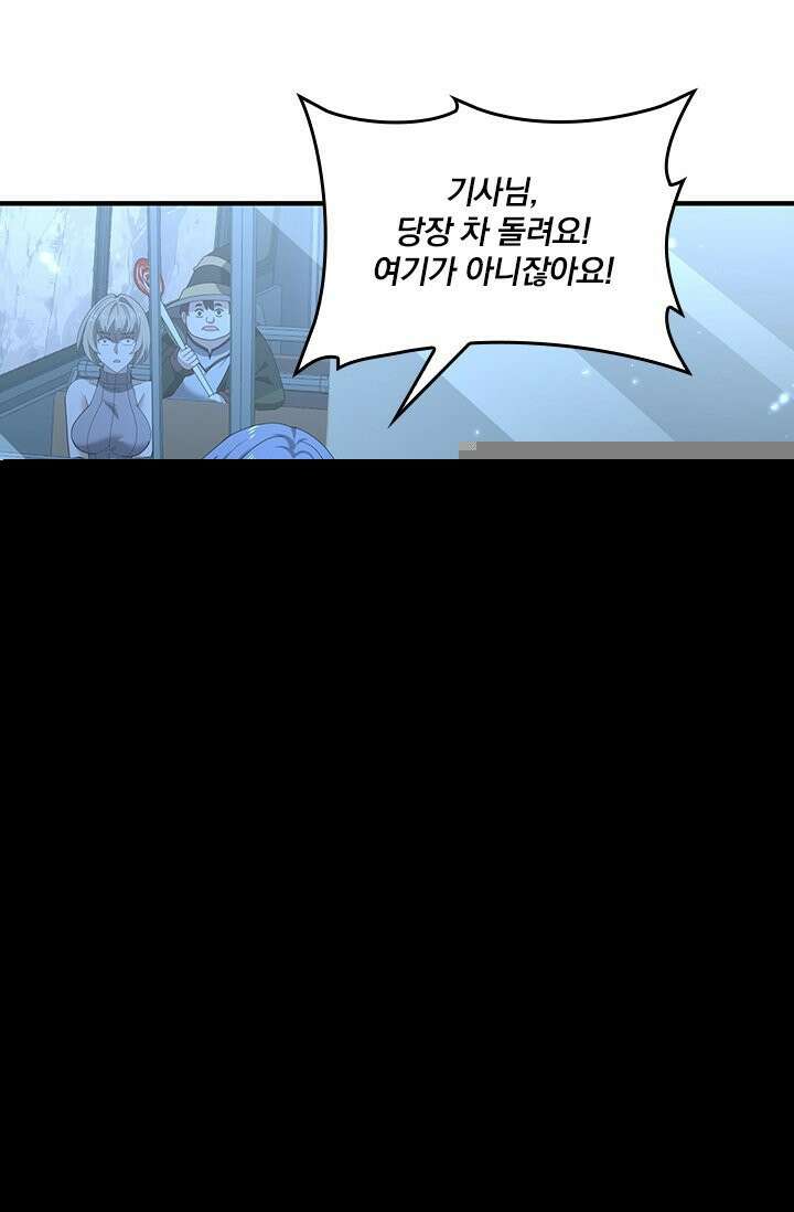 나는 최약체 드래곤 테이머 172화 47