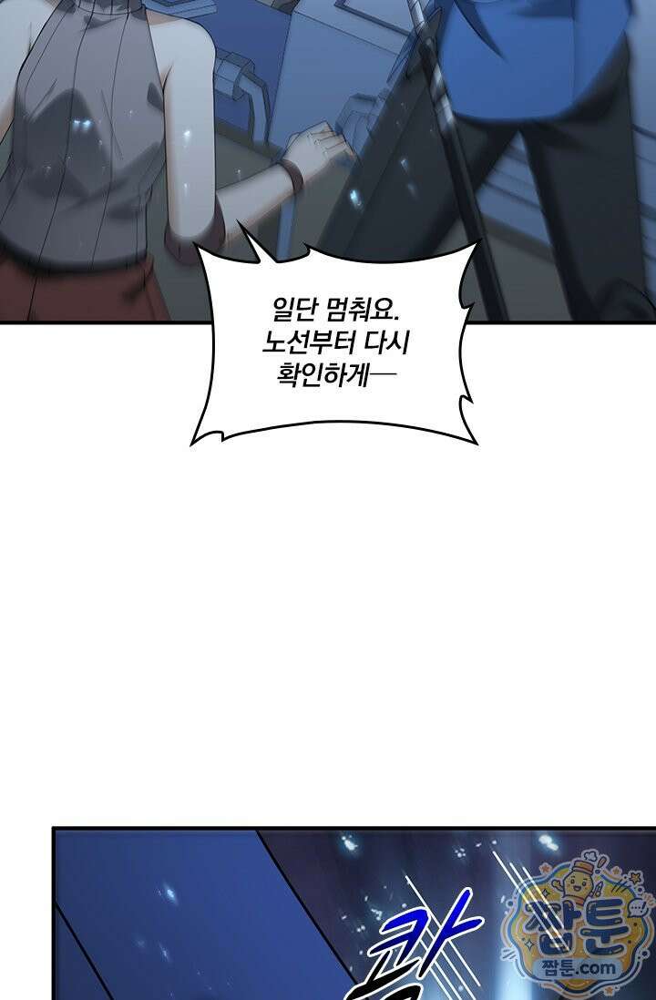 나는 최약체 드래곤 테이머 172화 49
