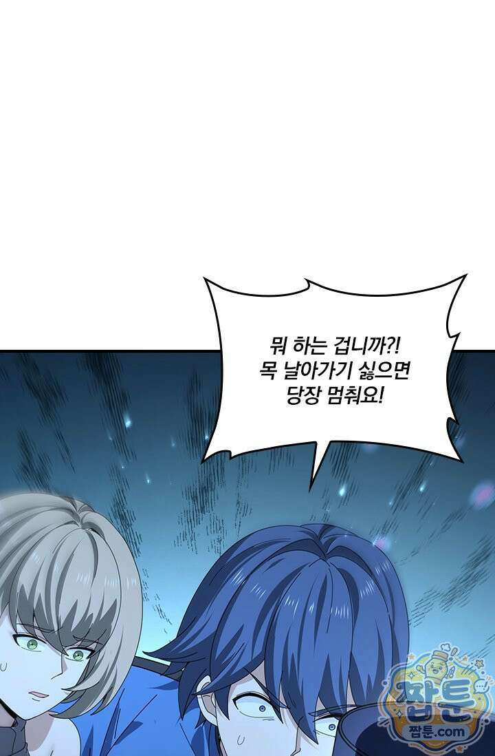 나는 최약체 드래곤 테이머 172화 52
