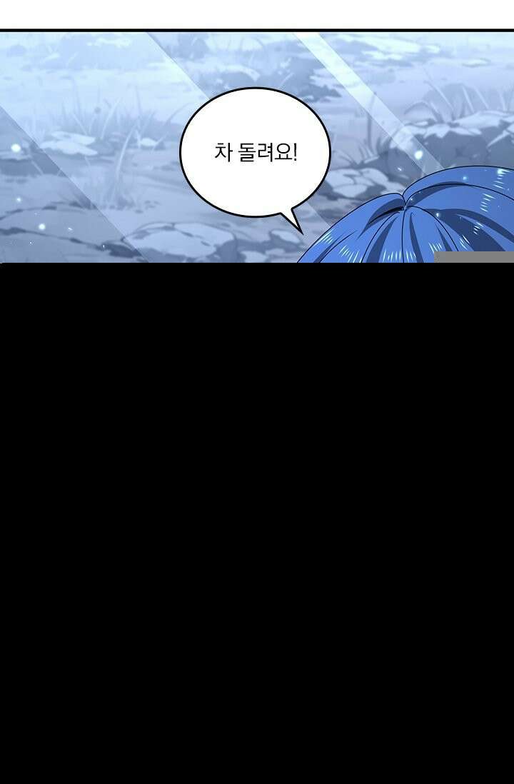 나는 최약체 드래곤 테이머 172화 57