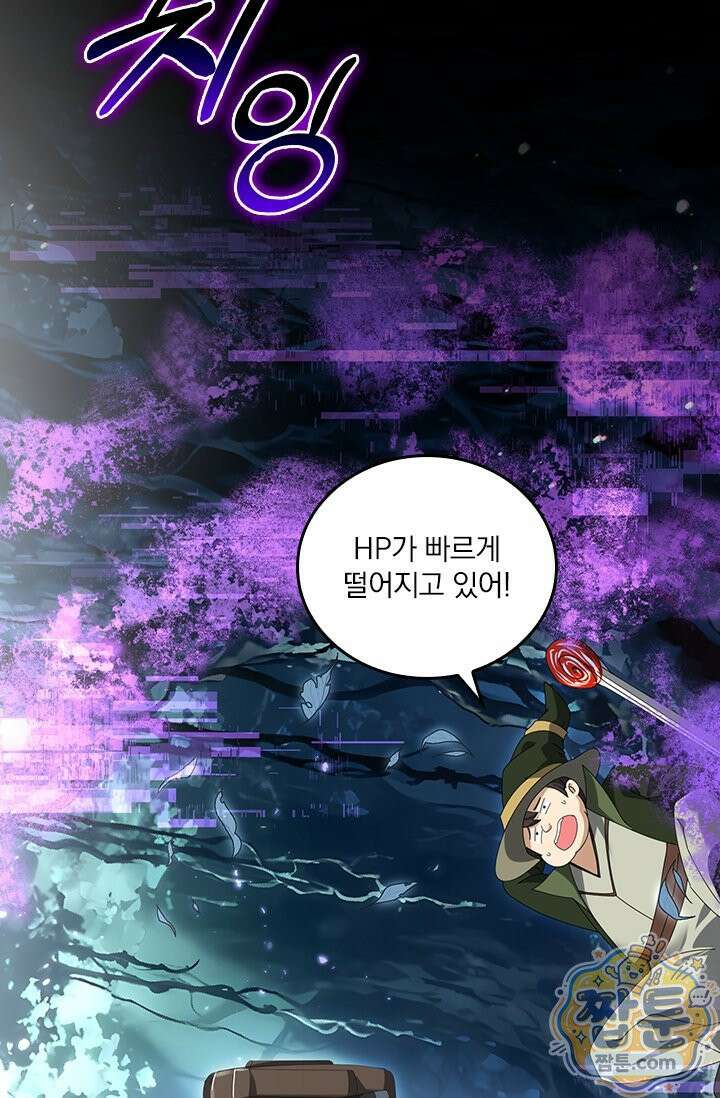 나는 최약체 드래곤 테이머 172화 65