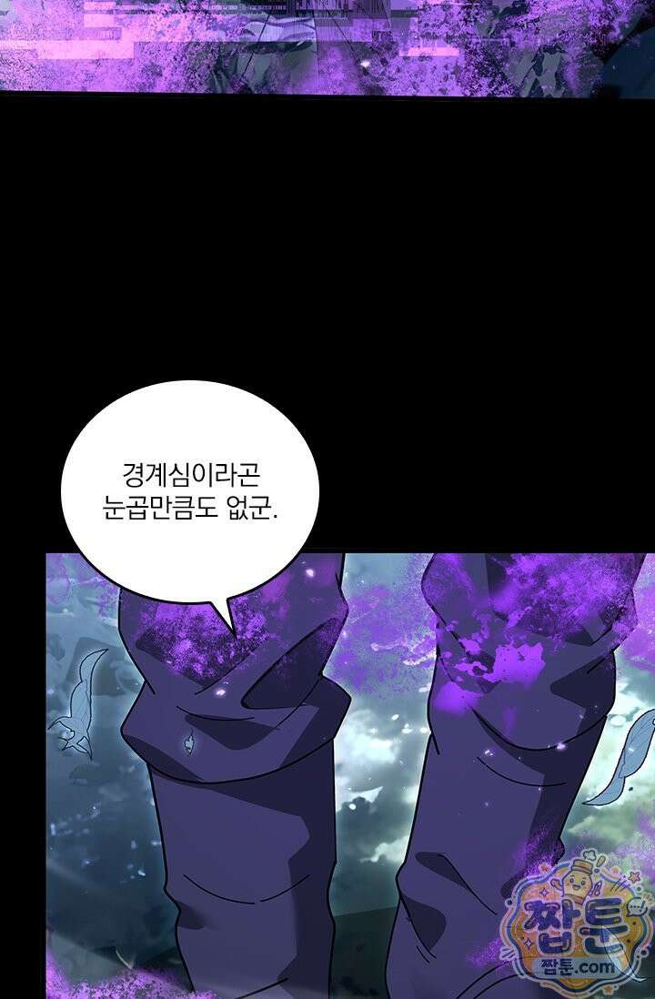 나는 최약체 드래곤 테이머 172화 67