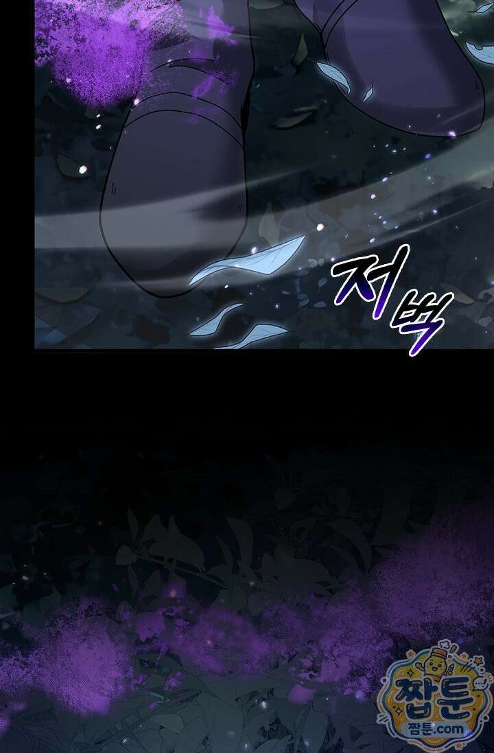 나는 최약체 드래곤 테이머 172화 68