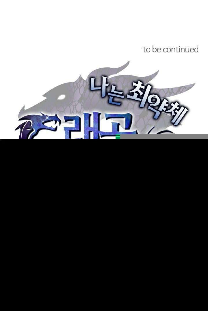 나는 최약체 드래곤 테이머 172화 75
