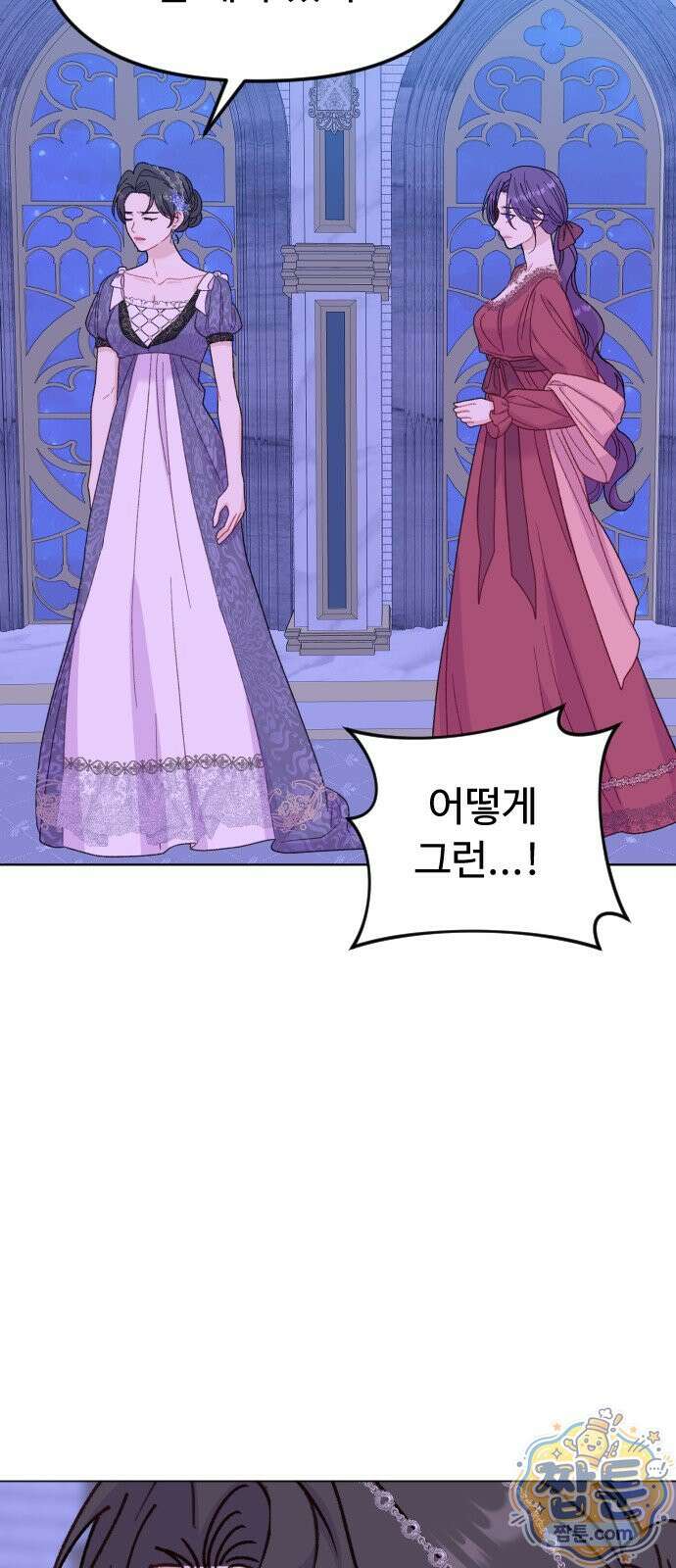 죽거나 혹은 사랑에 빠지거나 2부 53화 7