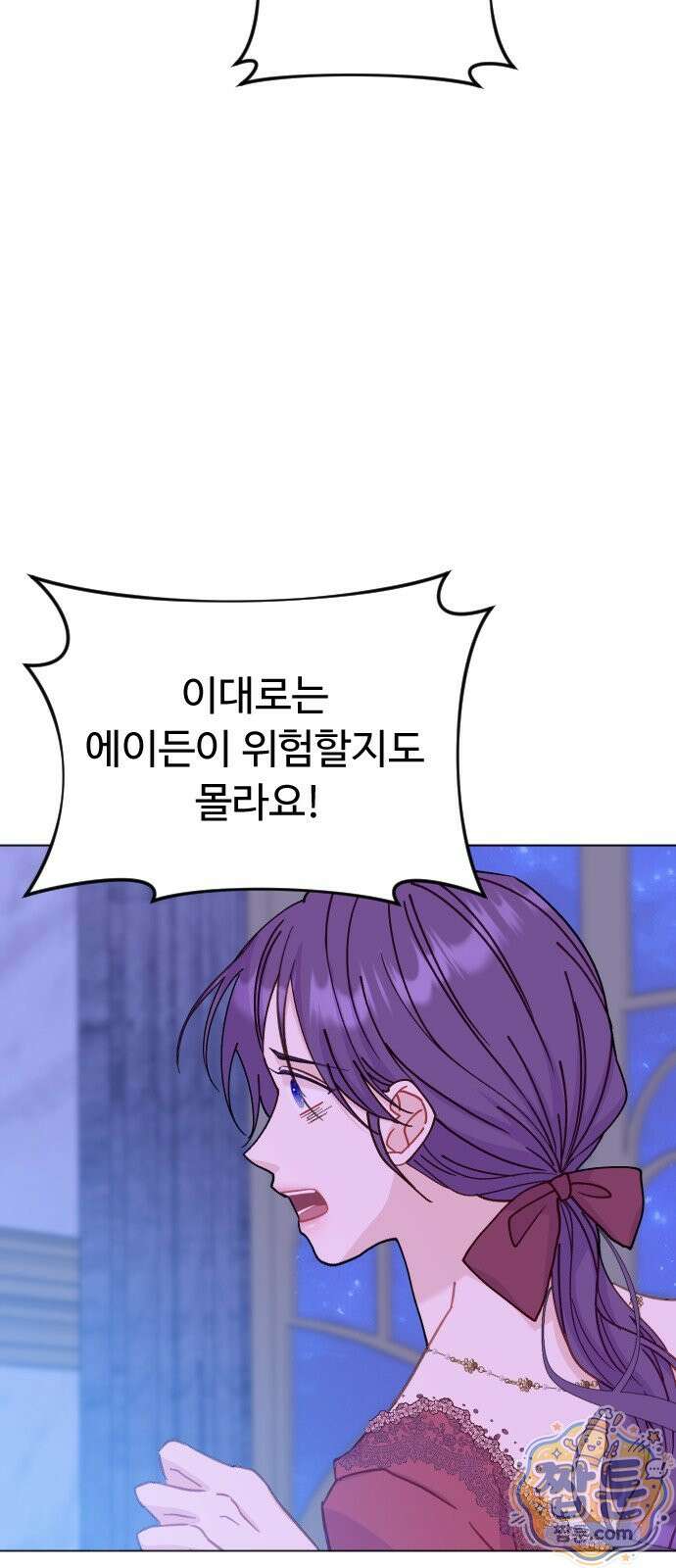 죽거나 혹은 사랑에 빠지거나 2부 53화 14