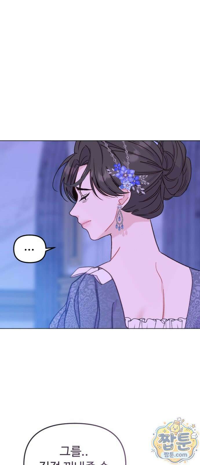 죽거나 혹은 사랑에 빠지거나 2부 53화 15