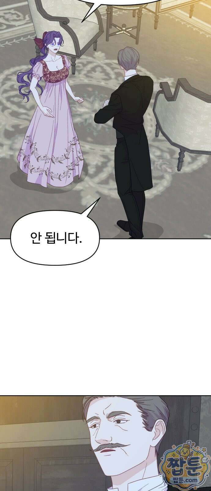 죽거나 혹은 사랑에 빠지거나 3부 5화 2