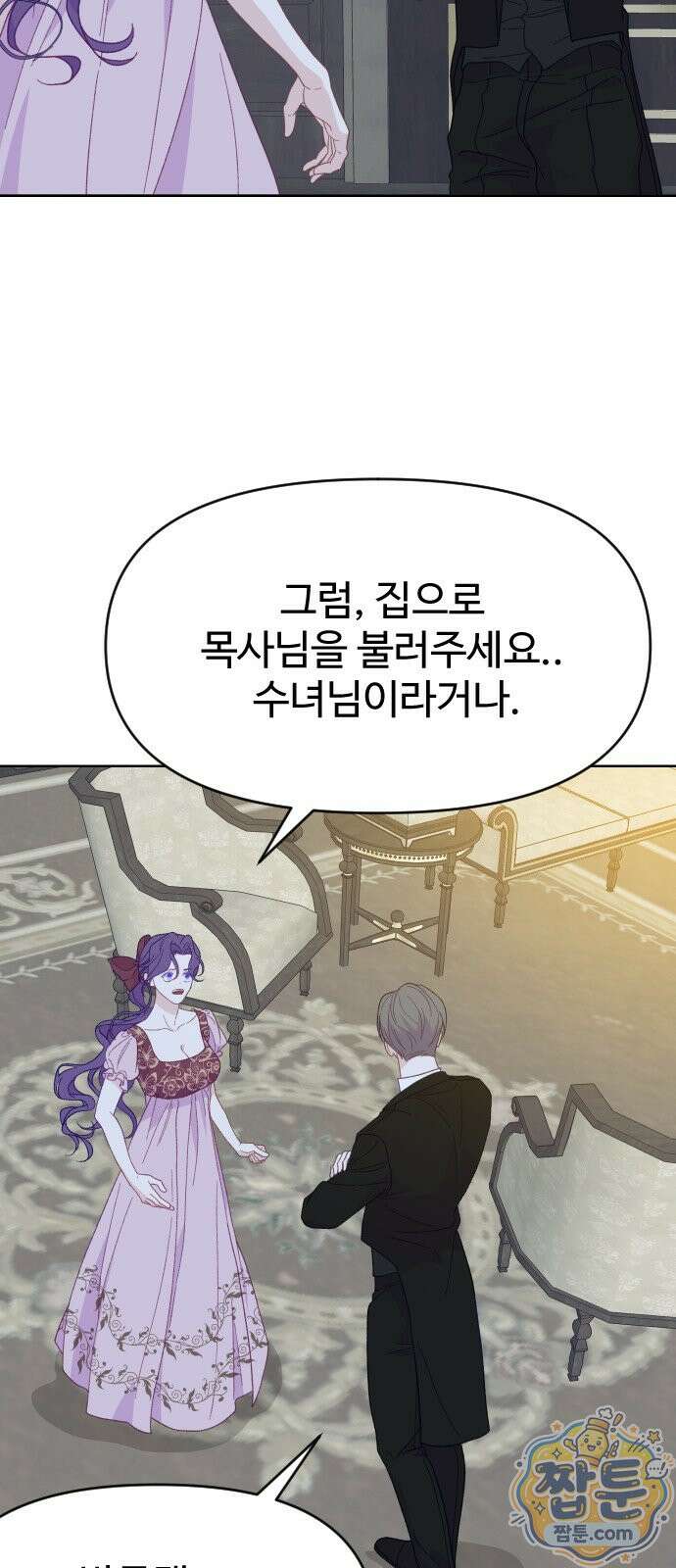 죽거나 혹은 사랑에 빠지거나 3부 5화 4