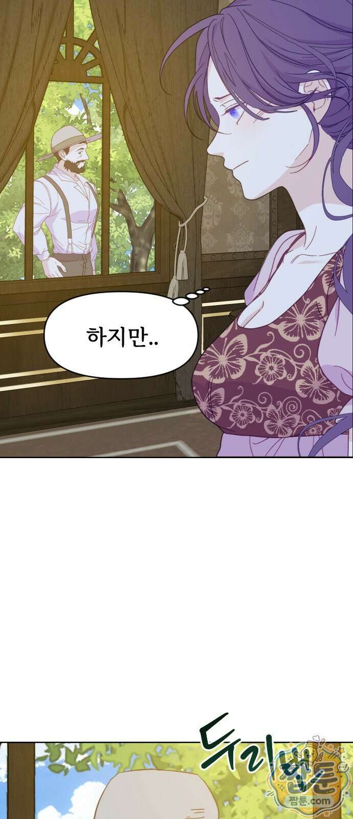 죽거나 혹은 사랑에 빠지거나 3부 5화 11