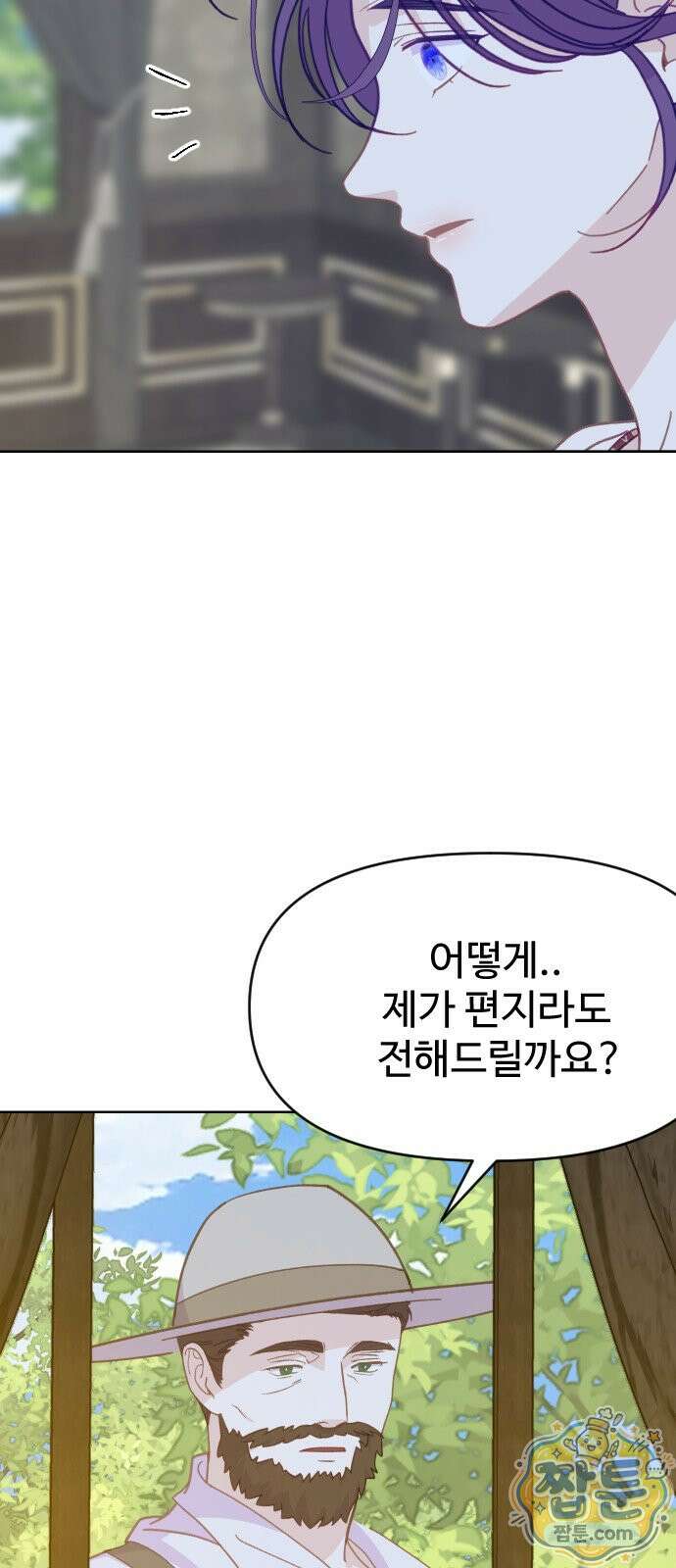 죽거나 혹은 사랑에 빠지거나 3부 5화 13
