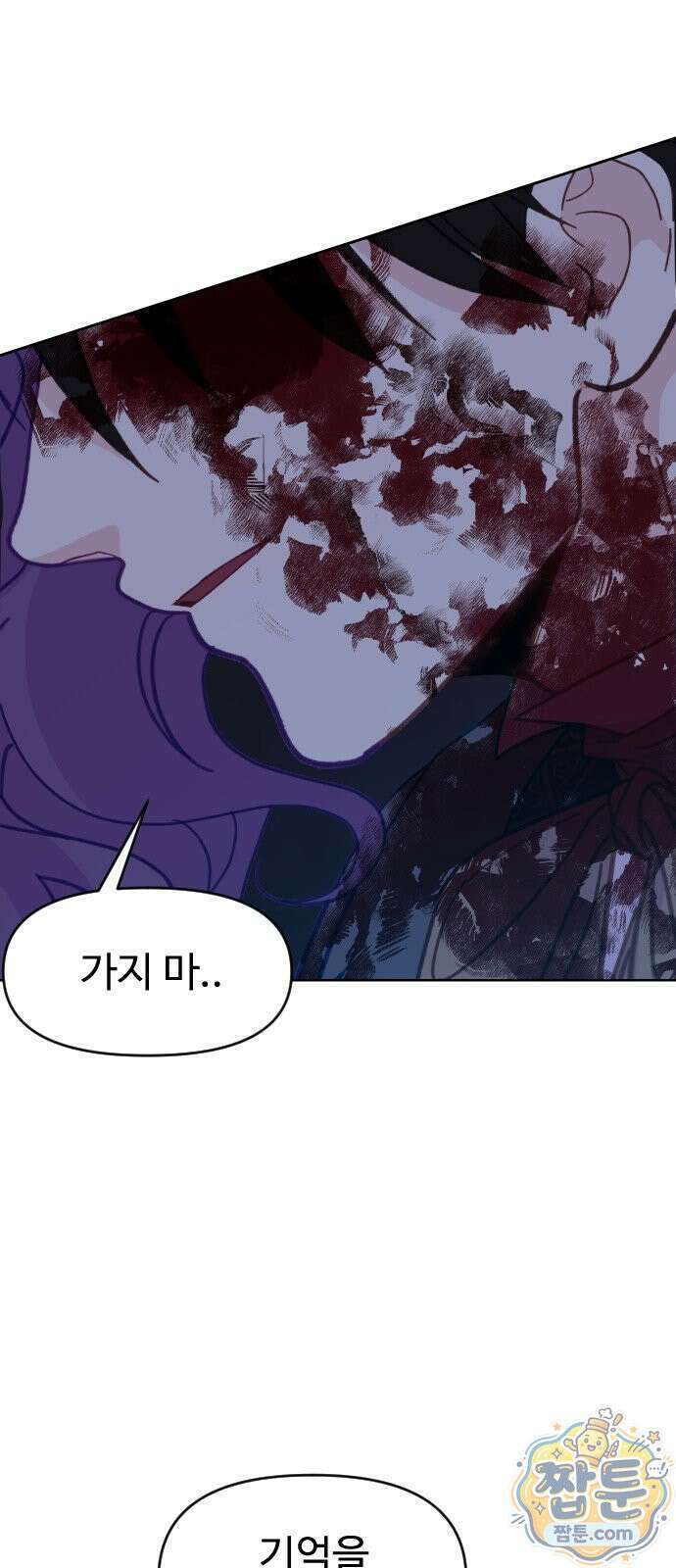 죽거나 혹은 사랑에 빠지거나 3부 10화 9