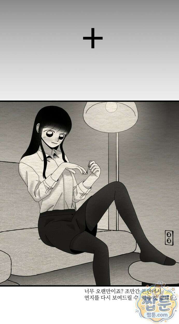 나는 참지 못한다 98화 43