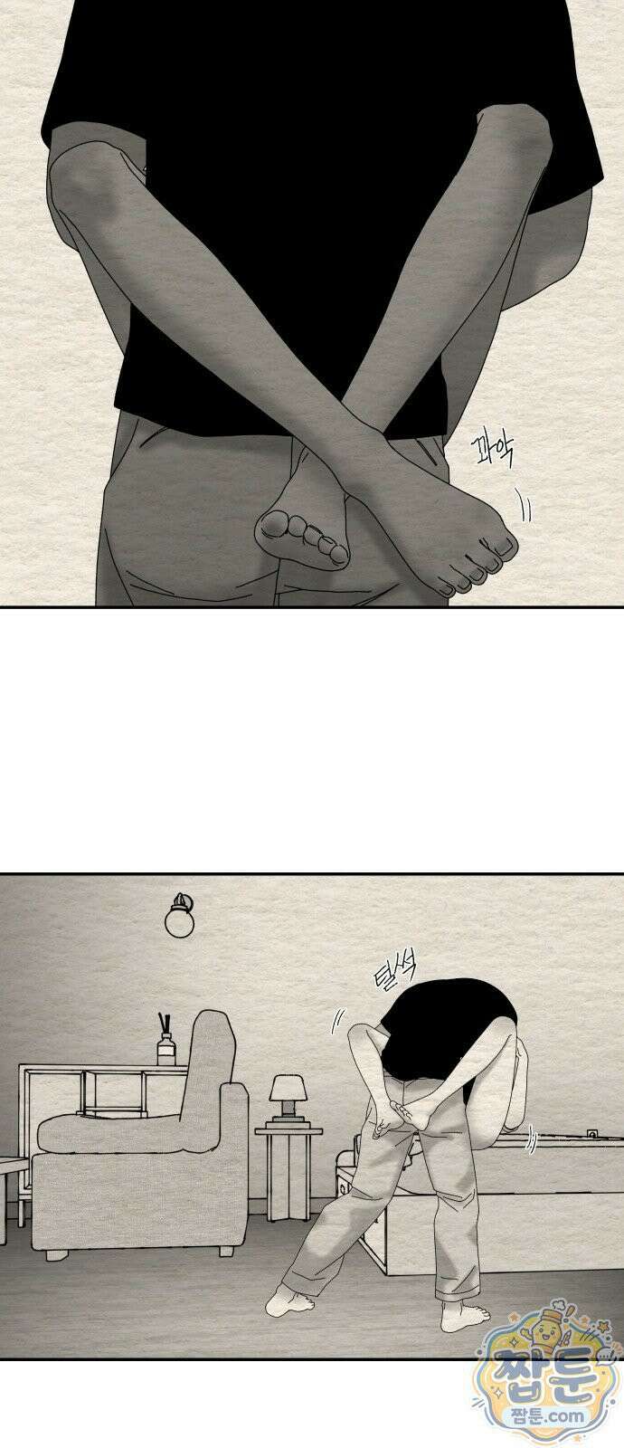 나는 참지 못한다 103화 2