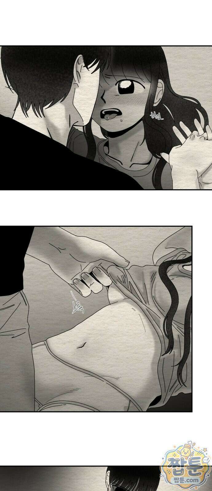 나는 참지 못한다 103화 3