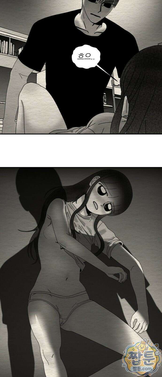나는 참지 못한다 103화 4