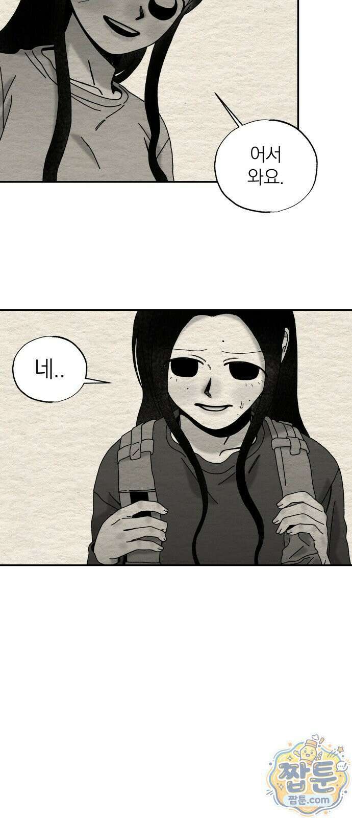 나는 참지 못한다 108화 5