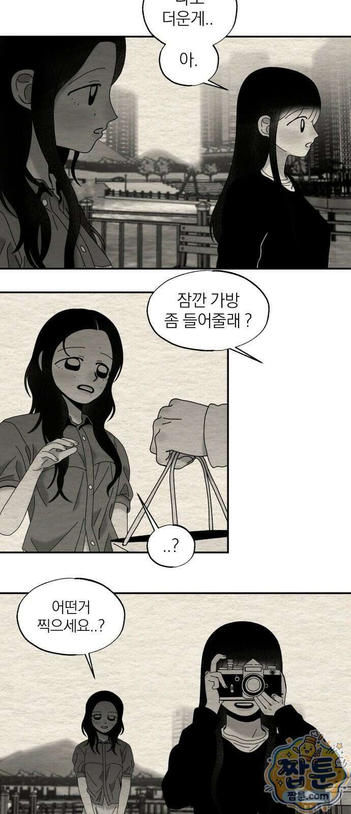 나는 참지 못한다 108화 28