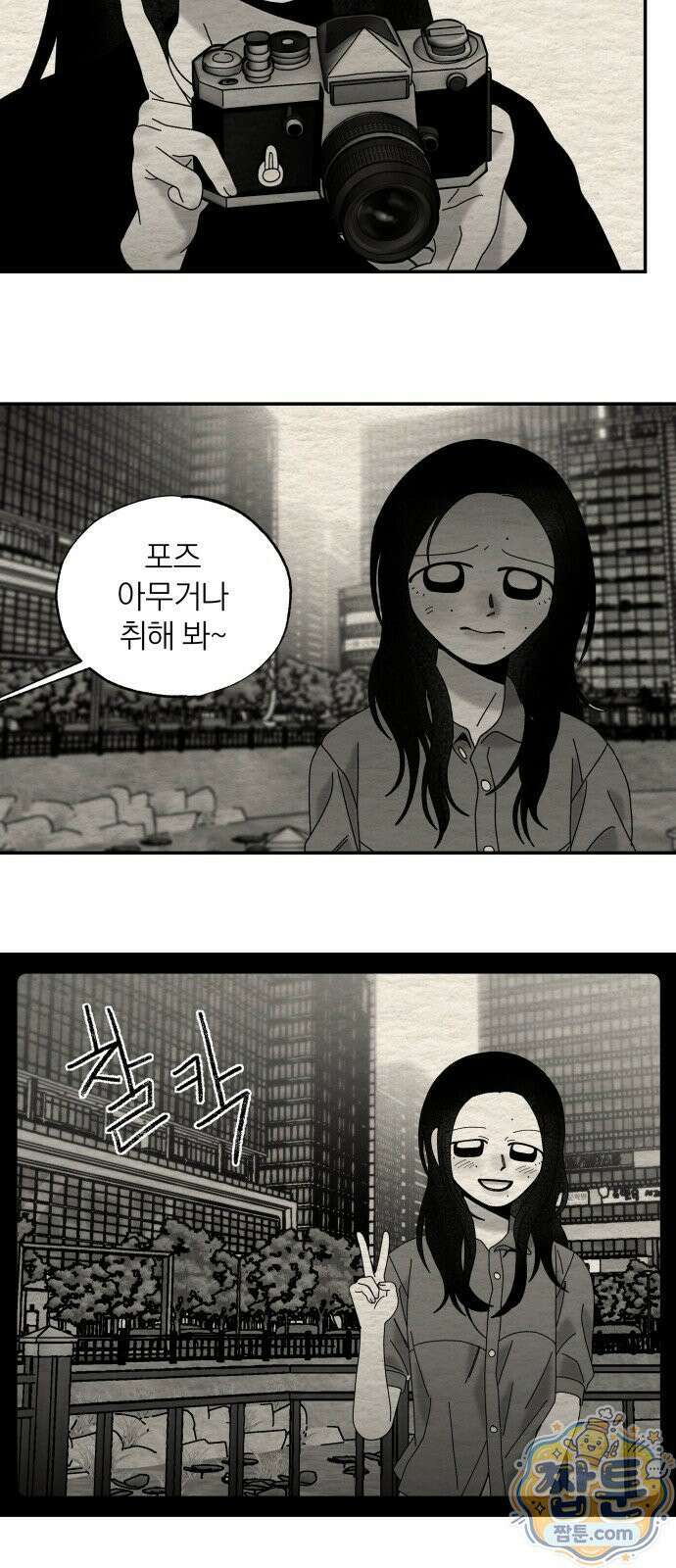 나는 참지 못한다 108화 31