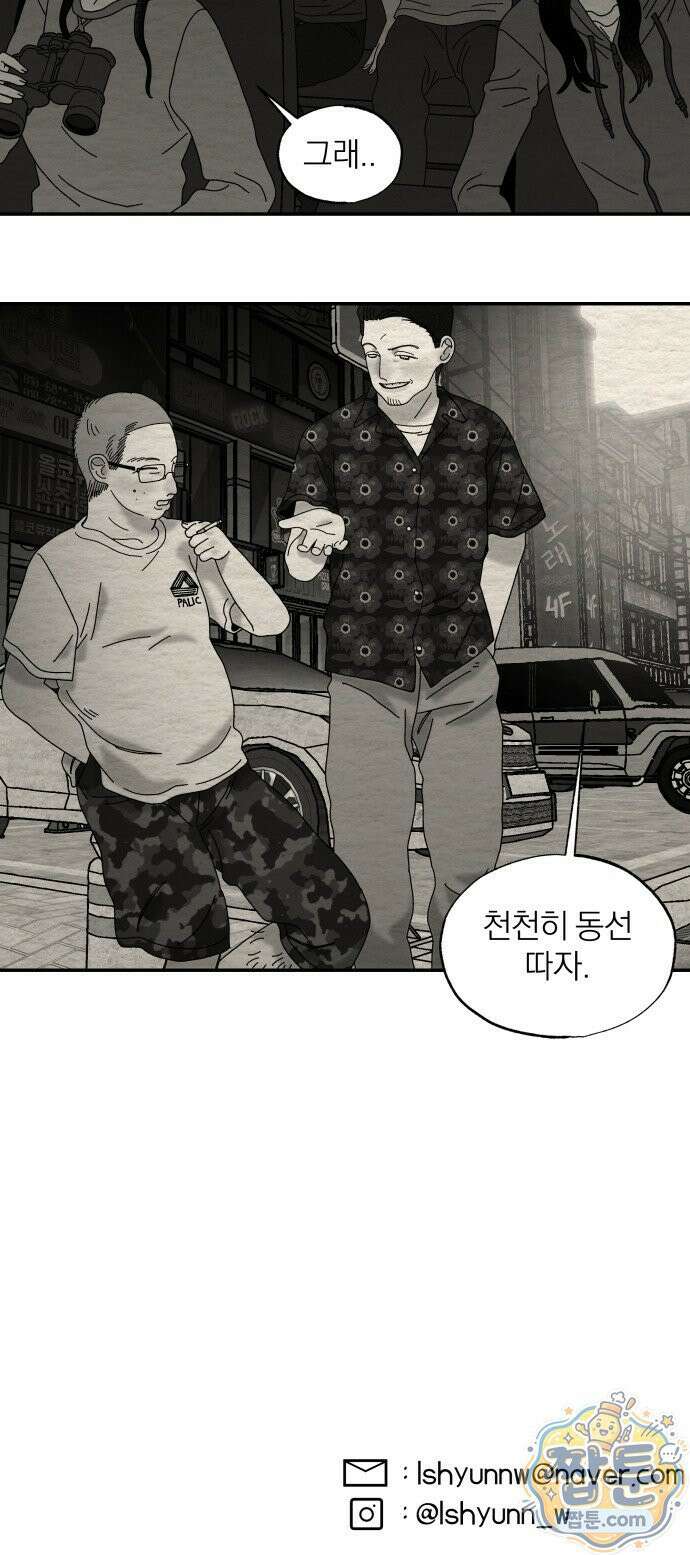 나는 참지 못한다 113화 35