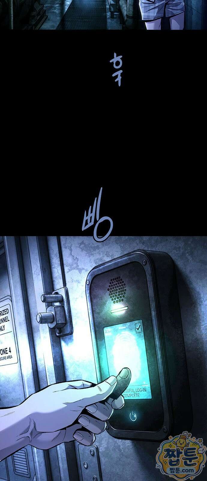 인간의 식탁 1화 12