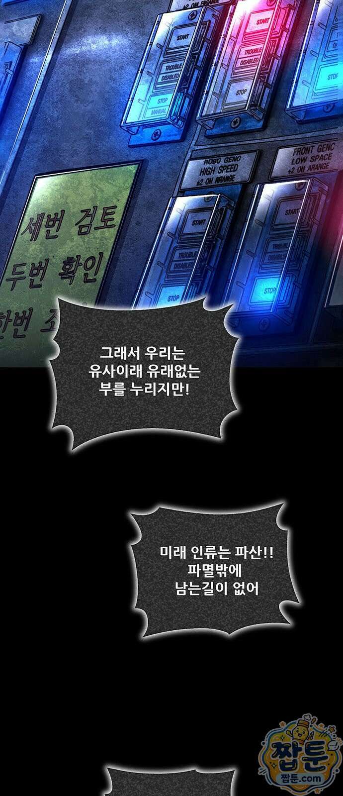 인간의 식탁 1화 17