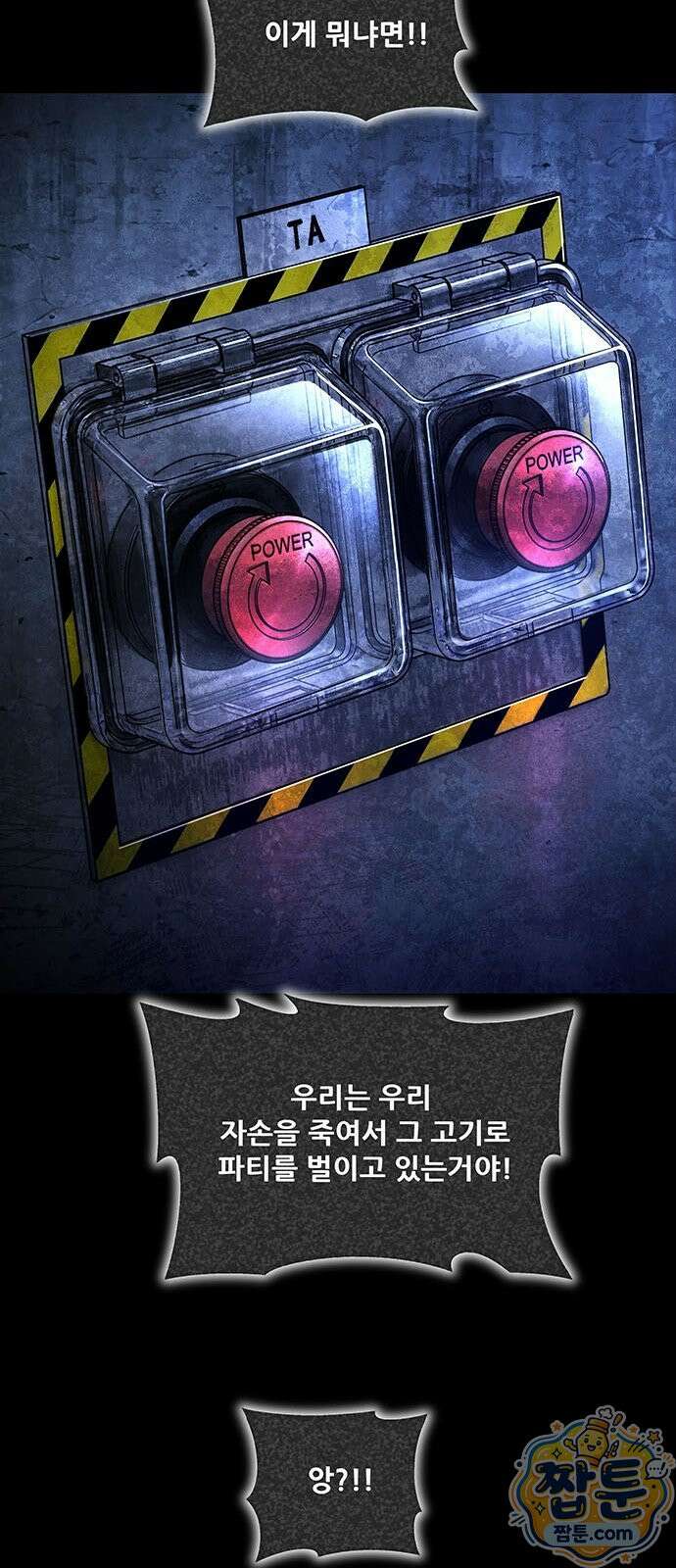 인간의 식탁 1화 18