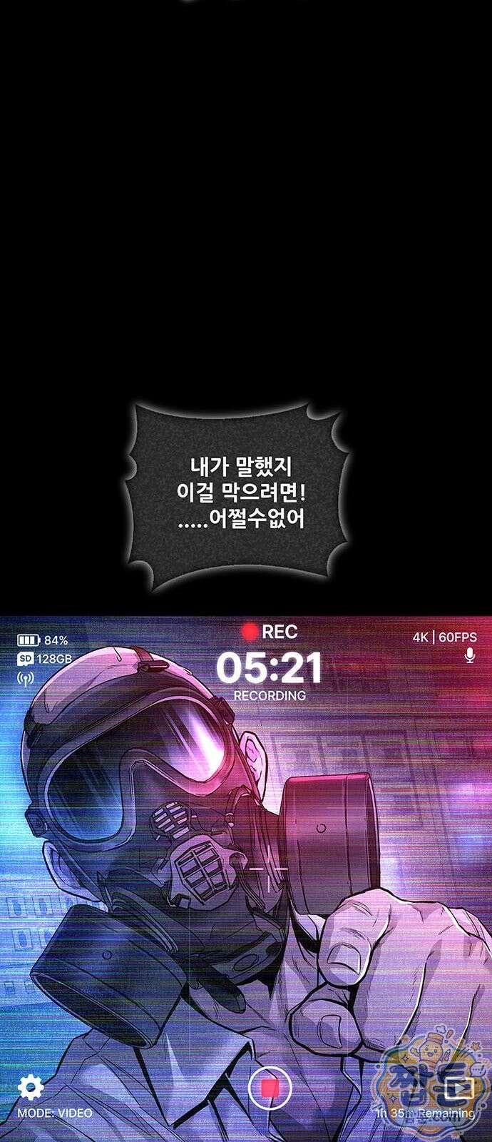 인간의 식탁 1화 19